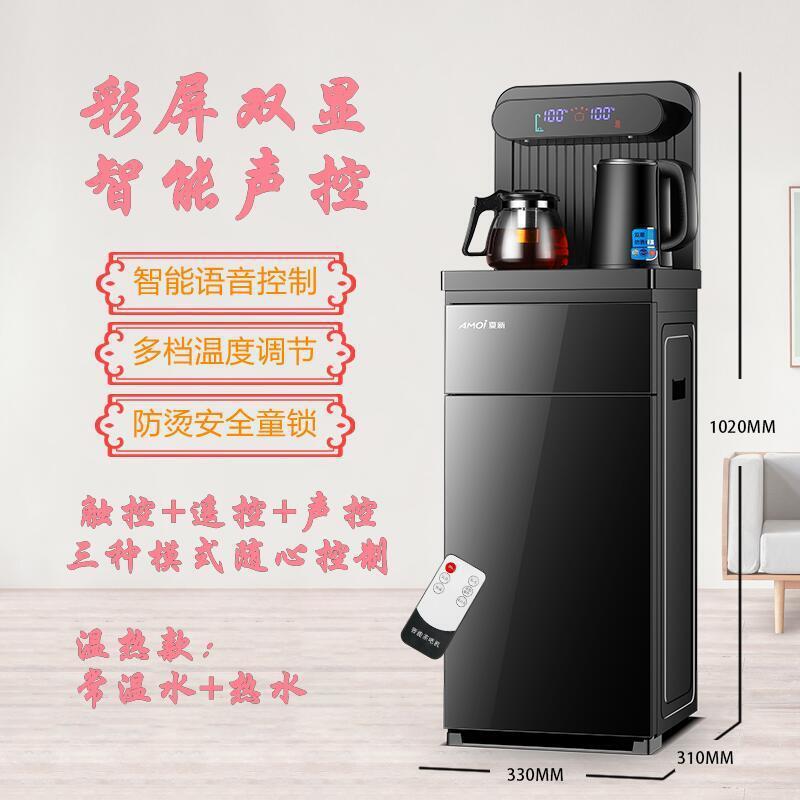 全自动智能茶吧机家用制冷制热立式办公下置水桶声控饮水机跨境|undefined