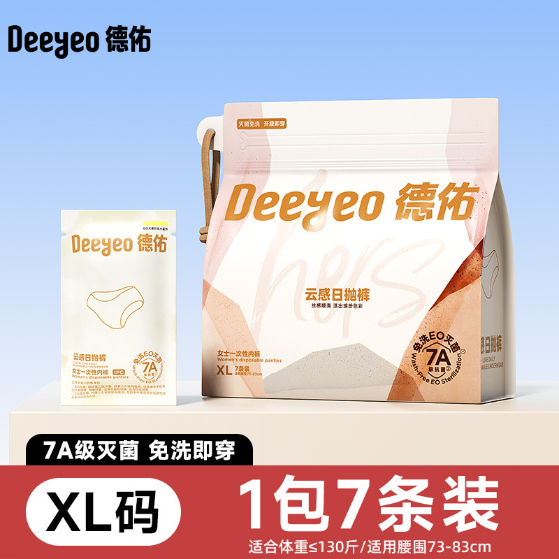 Deyou 使い捨て下着 7A グレード 7 パック女性用滅菌使い捨て下着個別包装産後および月経期間用|undefined