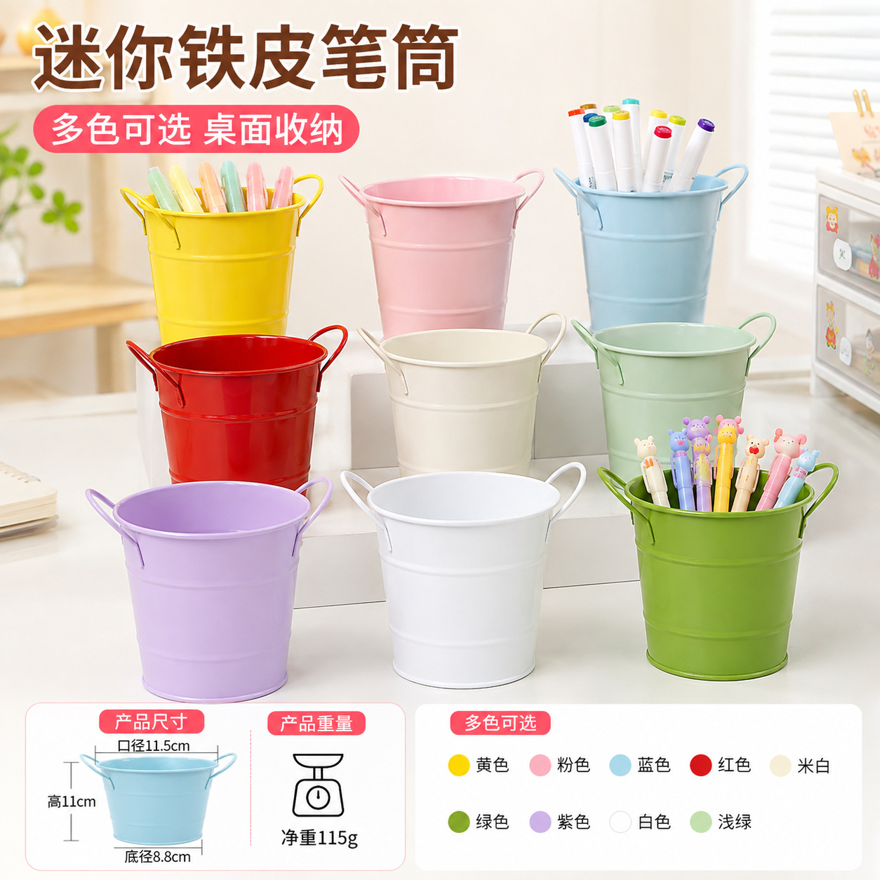 迷你铁皮小桶笔筒桌面收纳桶学生文具盒办公用品创意多色金属笔筒
