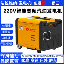 数码变频汽油发电机220V油电两用家用小型单相医院商铺应急静音