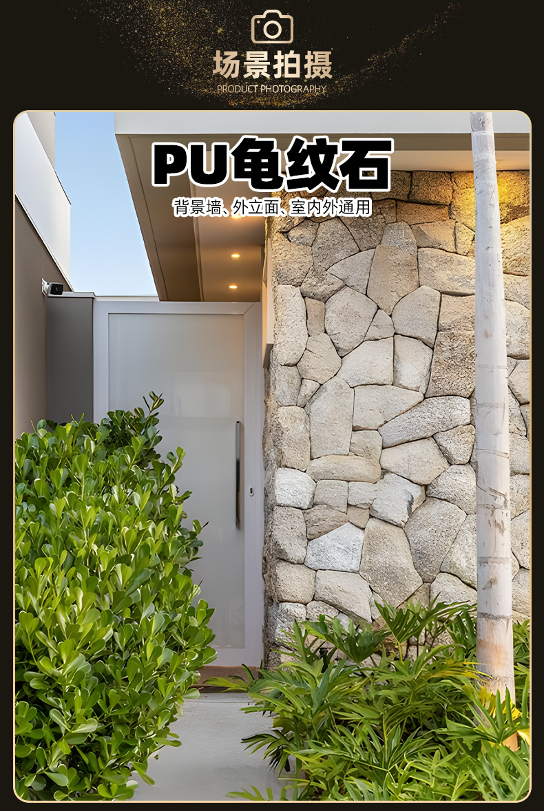 pu石皮龟纹石城堡石鹅卵石pu仿石材文化石背景墙文化砖外墙仿石砖-阿里巴巴