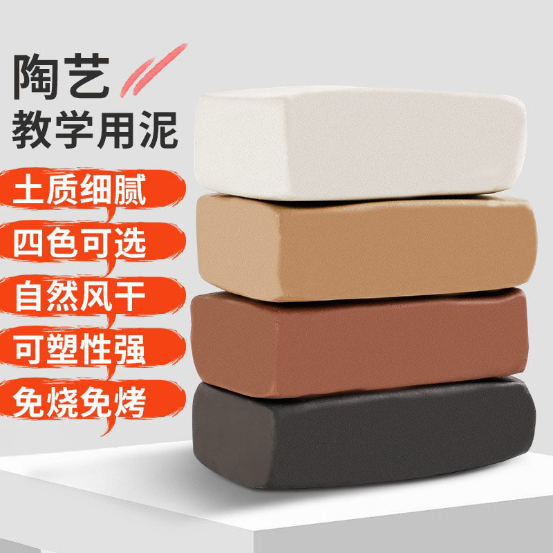 Soft Clay Clay DIY Porcelain Clay Sculpture Clay 500g Kidsren's Pottery Machine Handmade Pottery No-Bake High White Clay Wholesale