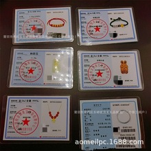 珠宝首饰品检测证书制作贵金属纯银黄金鉴定证书正规机构质检检测