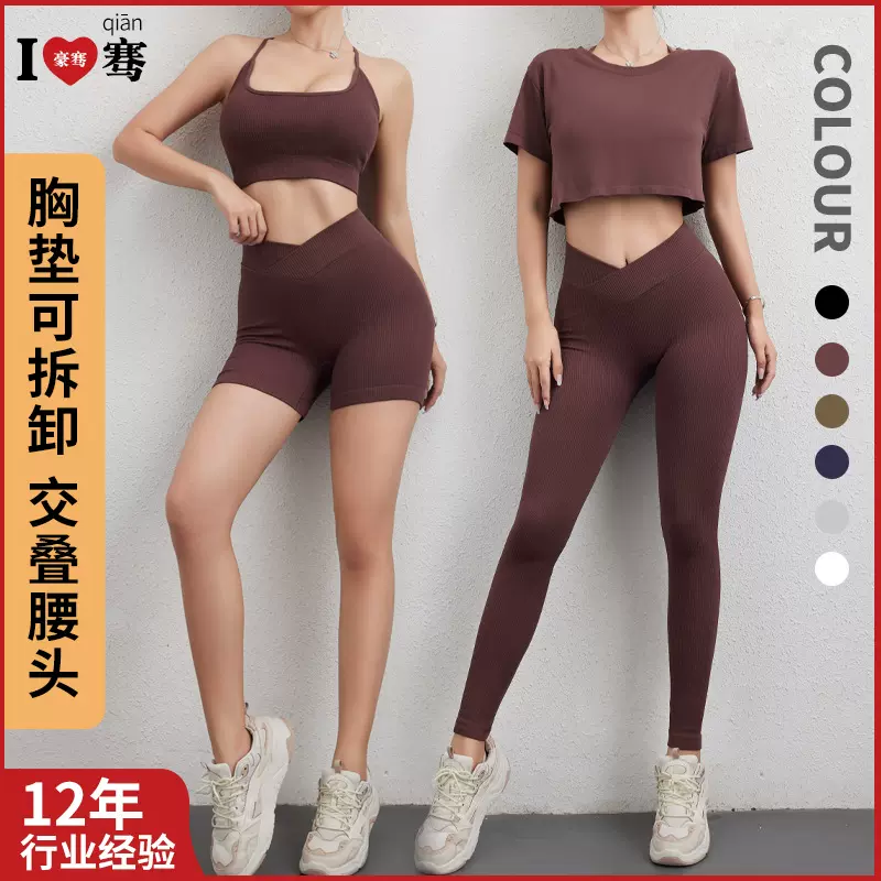 现货无缝螺纹Y文胸宽松短袖长裤瑜伽服女专业跑步户外运动套装