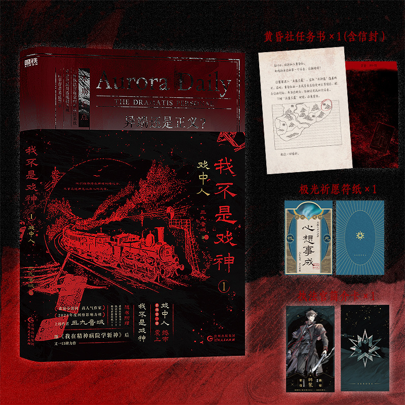 书 我不是戏神实体书 年度口碑爆品 青春文学言情轻小说正版书籍|undefined