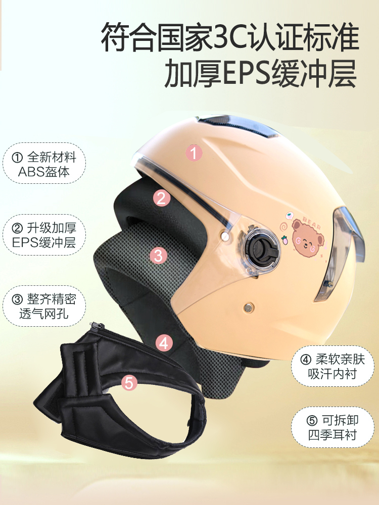 3C Certified Electric Motorcycle Helmet Women's 2025 New Four Seasons Universal Safety Helmet Autumn and Winter Sunscreen Rainproof
