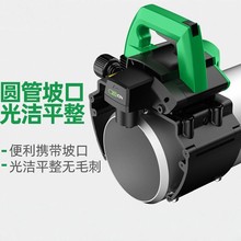 中岛铂川便携式圆管坡口机手持式管道电动倒角机不锈钢破口磨口机