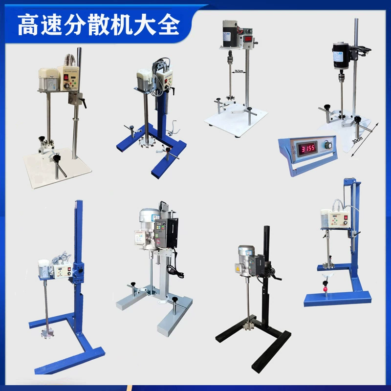 Лаборатория небольшой высокоскоростной бесшумный сервоинвертор диспергирующая машина блендер краски краски чернила пигментная жидкость