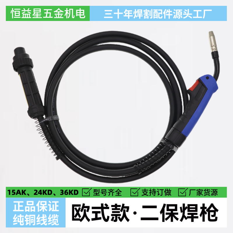 15AK24KD36KD焊枪欧式款二保焊枪3米5米国标气保焊机经济款焊把