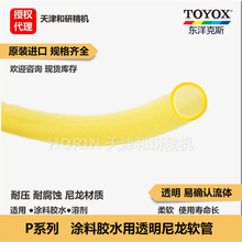 �����ձ�TOYOX�|���˹ ͸���T�Ϲ�P-7  P-9