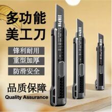 工业美工刀大号加厚壁纸刀电工专用快递开箱裁纸切割刀