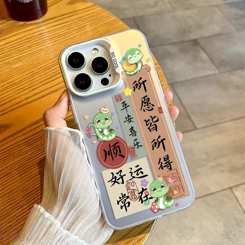 Año de la serpiente nuevo aplicable iPhone 16 funda para teléfono móvil Apple 15promax/14 anti-caída 13pro creativo 12 estilo nacional
