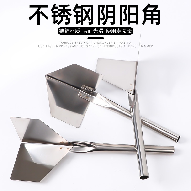 包邮不锈钢阴角器阳角器硅藻泥施工工具批刮腻子阴阳角器拉角器