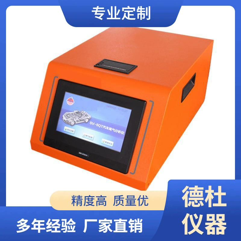 Поставка SV-5QT с полным сенсорным экраном, анализатор выхлопных газов, детектор выхлопных газов для автомобилей