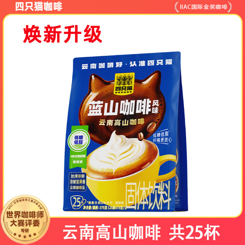 Four Cats Blue Mountain Latte Espresso Capu Flavor Coffee 3-in-1 Instant Milk Coffee 25 Cups Casual Afternoon Tea Drink