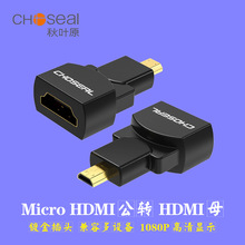 ���~ԭ Q944 HDMI�D���^Micro���DA�ӿ�΢��HDMIС���D���