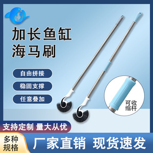 Fish Tank Inner Wall Seahorse Brush Fish Tank Long Pole Brush Conch Brush Cleaning Brush Glass Brush No Dead Corner Cleaning Scrubbing Brush