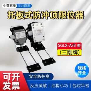 늄Ӻ��J��܇���_��а�ʽ��λ�������г��_�P����SGLX-A/B/X����