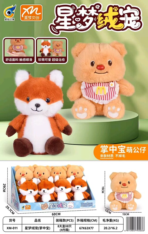 儿童掌中宝蛋糕玩偶生日礼物毛绒玩具公仔可抽拉生日快乐蛋糕礼物|undefined