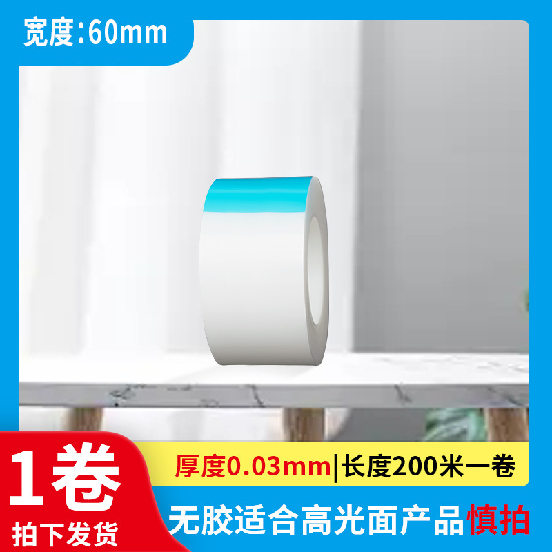 ハイライト射出成形品静電保護膜光学レンズガラス製品フィルムPE静電膜糊なし透明膜|undefined