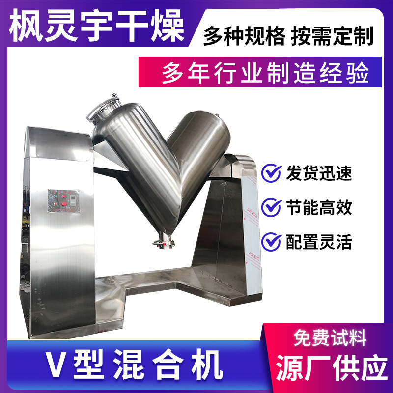 化工混合机1000升V型混合机 粉体搅拌机 干粉化工食品混合33000