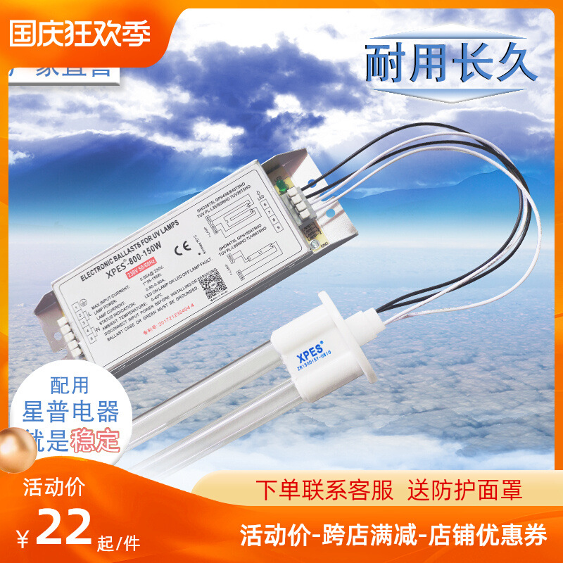 喷漆房uv光氧灯管150W环保废气处理810U型紫外线光解催化灯镇流器