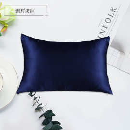 厂家供应简约格调16姆米桑蚕丝枕套品质丝滑素色小码真丝枕套