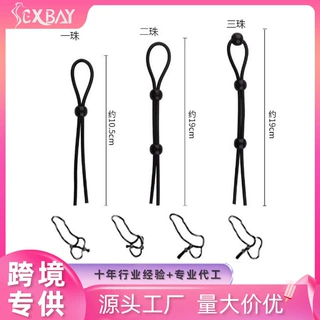 SEXBAY男用硅胶锁精环阴茎环高潮勒蛋阴囊绳激情另类玩具SM延时环