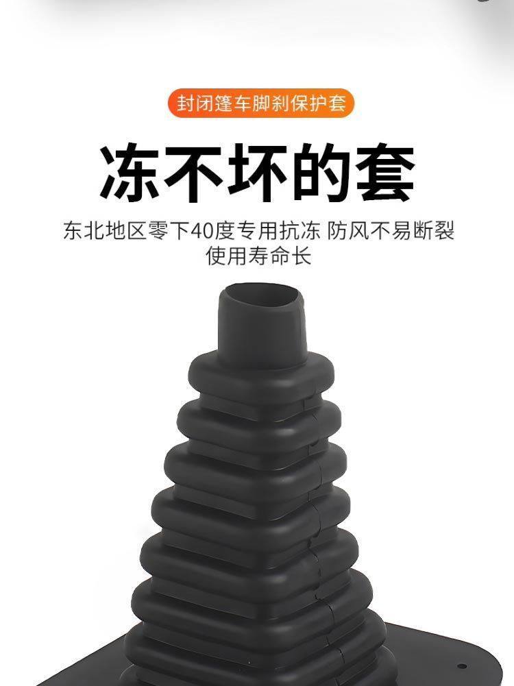 【-40 ℃ Anti-Freeze】Dust-Proof Rubber Cover for Foot Brake Pedal of Electric Tricycle, Specifically for Northeast Use