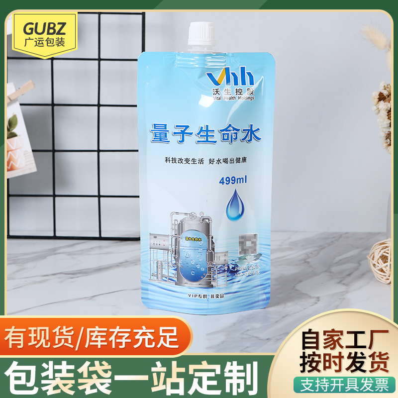 便携餐饮食品可加热吸嘴袋果汁液体异形自立彩印密封饮料包装袋