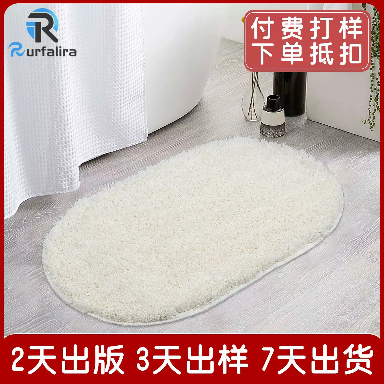 椭圆素色超柔亮丝植绒地垫浴室门口吸水垫卫生间防滑垫脚垫入户门