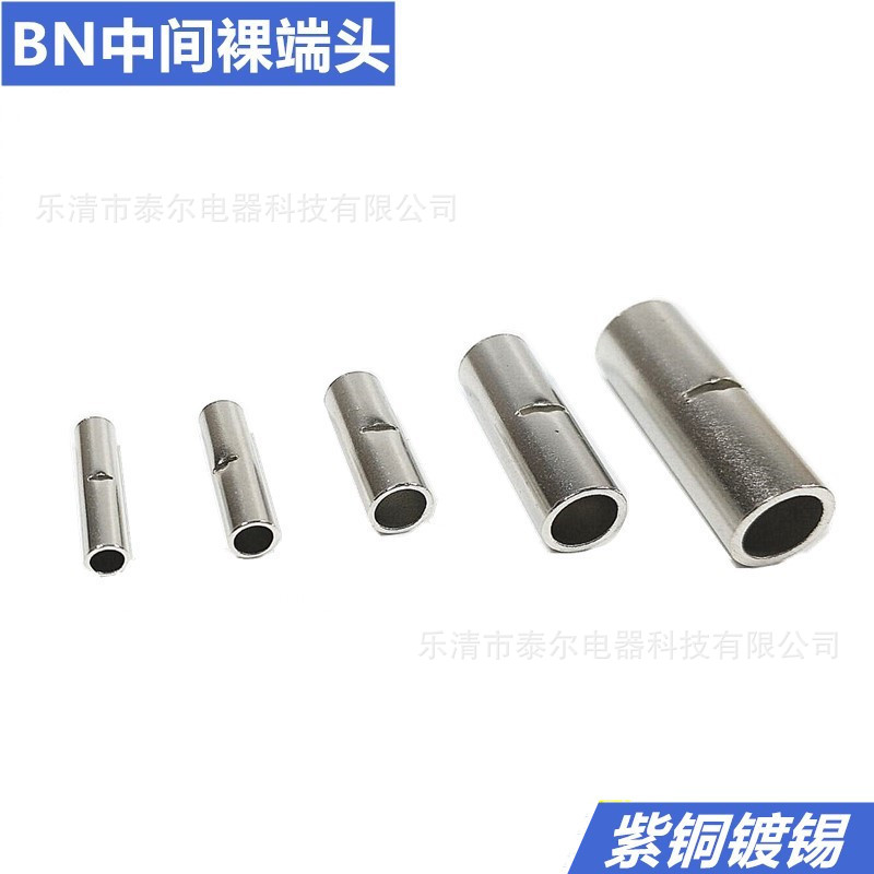供应各型号中间裸接头端头(TL型)BN-60 紫铜铜管线耳中间接头