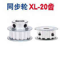 XL20齿同步轮 20T 带台阶BF型 两面平AF型 电机马达皮带轮槽宽11