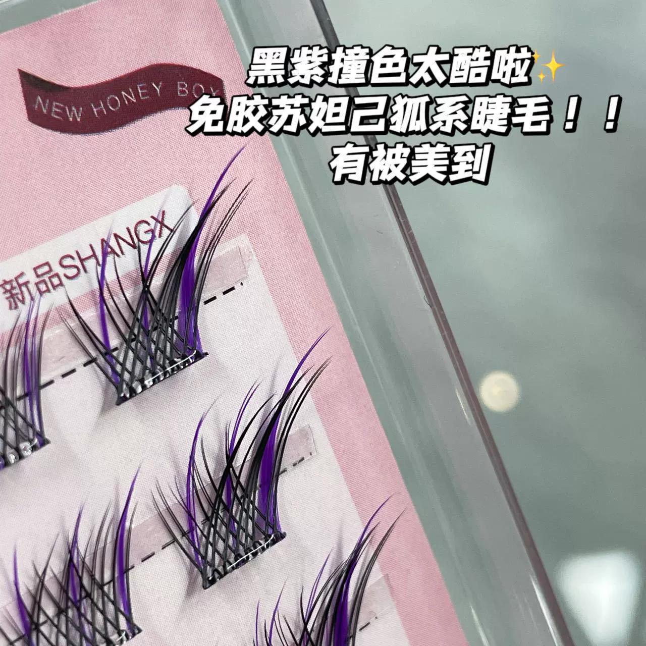 蜜小盒 Новые продукты! Новый китайский стиль Черныйijas Jiji свободен от снятия и полета на зеркальном амулете и длинные глазные песчинки-воронушки