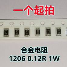 1206贴片合金采样大功率电阻RLH12FTCR120 0.12R 1W 120毫欧120MR