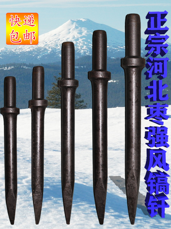 G10G11G15 Pneumatic Pick Bits, Pointed Pick Bits, Pneumatic Pick Bits from Hebei Zaoqiang, Pick Bits, Drill Bits G10G11G15 Pneumatic Pick Bits, Pointed Pick Bits, Pneumatic Pick Bits from Hebei Zaoqiang, Pick Bits, Drill Bits