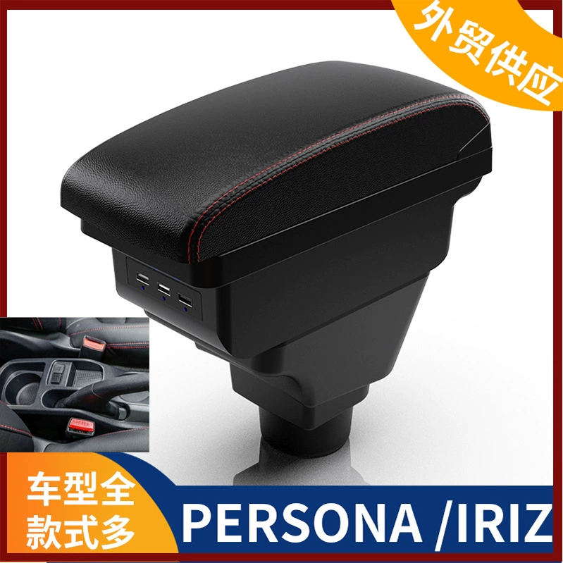 Подходит для Малайзии Proton Persona центральный подлокотник IRIZ подлокотник коробка аксессуары