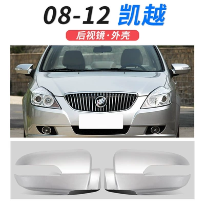 08-12 Buick Excelle rearview mirror – Large field of view rear view auxiliary mirror