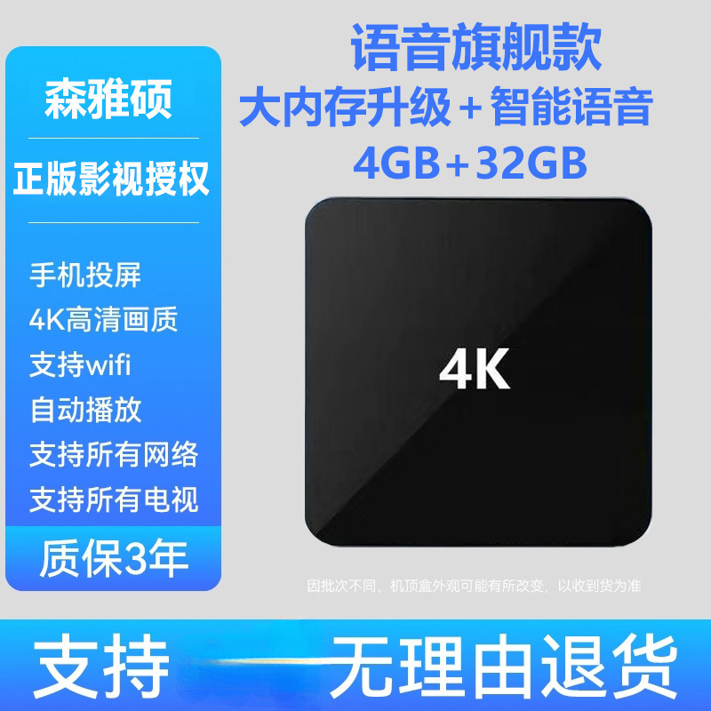 网络机顶盒播放器4K八核高清无线WiFi免费电视盒子全网通老人适用|undefined