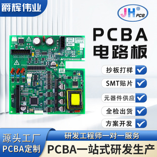 Smt patch processing PCBA circuit board DIP plug-in post-soldering circuit board contractor package material one-stop service factory