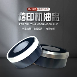 印刷耗材;刮墨刀;印刷设备配件