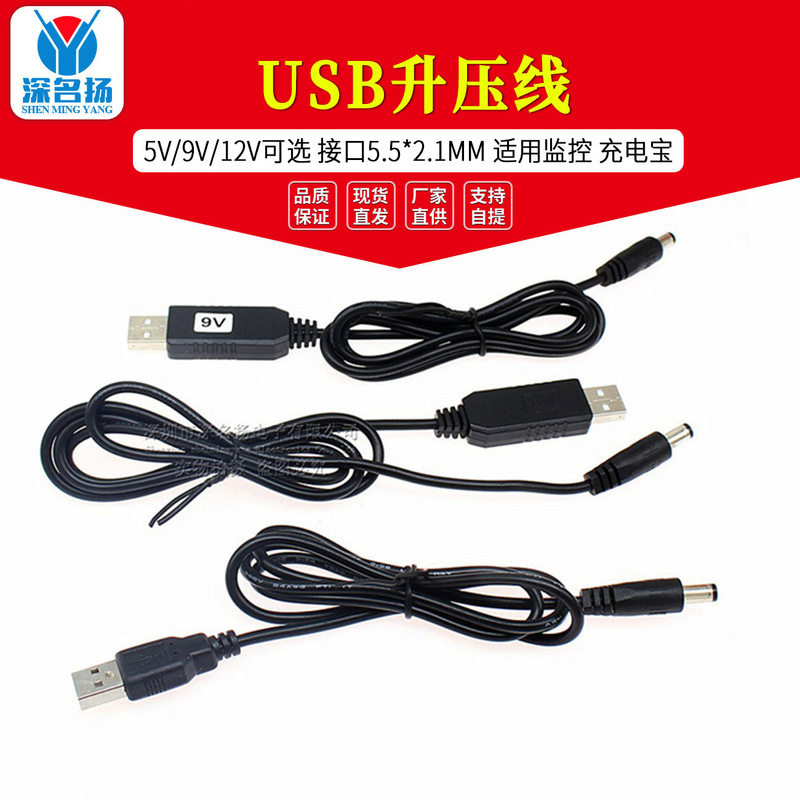 USB boost line DC TO DC12V Power Bank 5v boost 12v Module 12V Interface 5.5 * 2.1MM