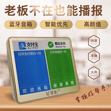 好掌柜A12超量收款音响微信收钱提示二维码收付款支付宝到账音箱