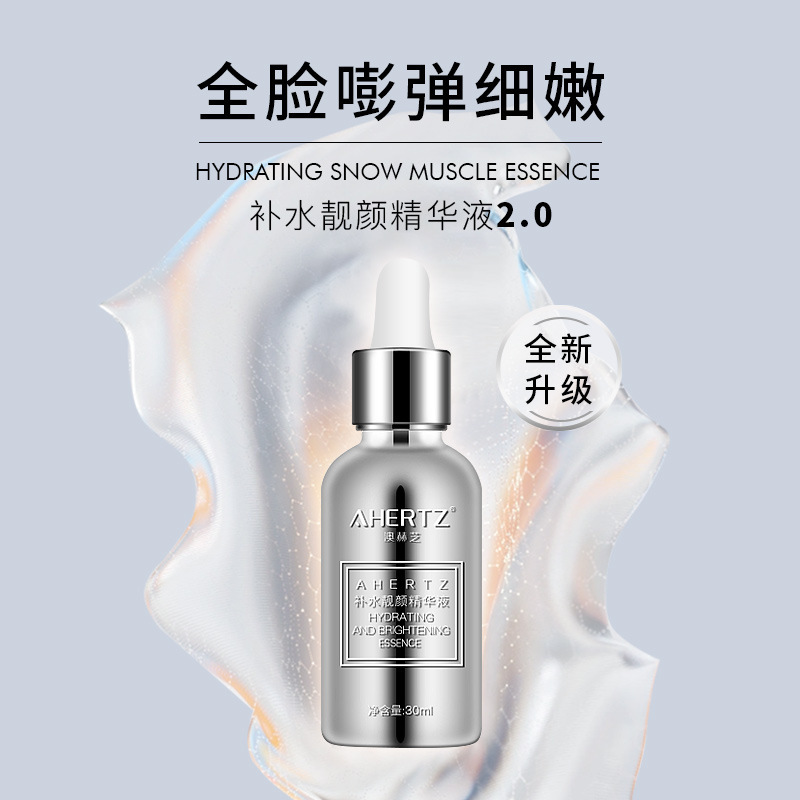Hyaluronic Acid Small Silver Bottle Essence Ahaozhi Hydrating Original Solution Hydrating, Repairing Barrier, Brightening Skin Tone