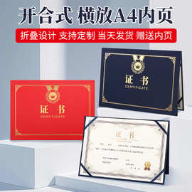 烫金证书定制logo可打印内页公司培训有限员工证件书封皮外壳证书