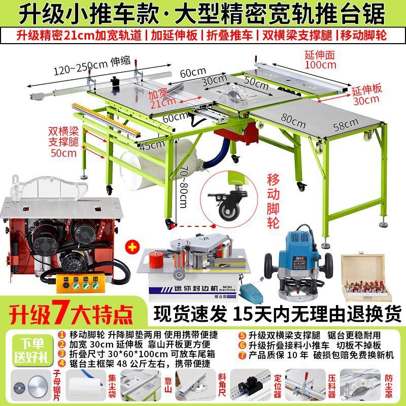 트롤리 톱 테이블 + 전기 이중 톱 + 엣지 밴딩 머신 + 레밍 머신