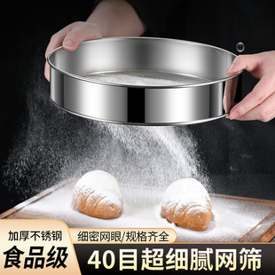 Stainless Steel Flour Sieve Thickeneded Handheld Sieve Baking Tool Fine 40 Mesh Filter Ultra-Fine Flour Sieve