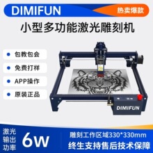 DIMIFUN DM6����С�ͼ������и��diy���ò���ִ��330*330mm