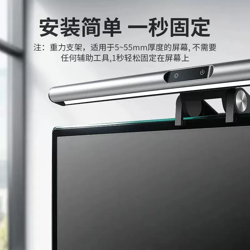 定制金属远程遥控非对称显示器RGB照明阅读办公护眼电脑屏幕挂灯