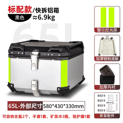 takeaway box — Motorcycle trunk - 65l-tail-box-silver-lining-quick-release-stainless-steel-base-aluminum-alloy-box-takeaway-recommendation